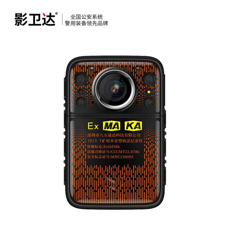 影衛達 YHJ3.7